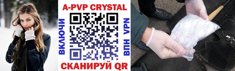 APVP Соль Ветлуга