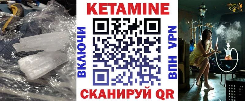 КЕТАМИН VHQ  Ветлуга 