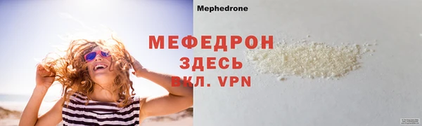 мяу мяу кристалл Зеленодольск