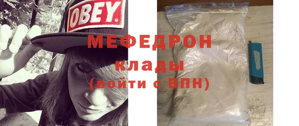 мяу мяу кристалл Зеленодольск