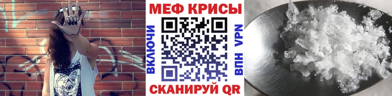 Меф кристаллы Ветлуга