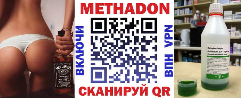МЕТАДОН мёд Ветлуга